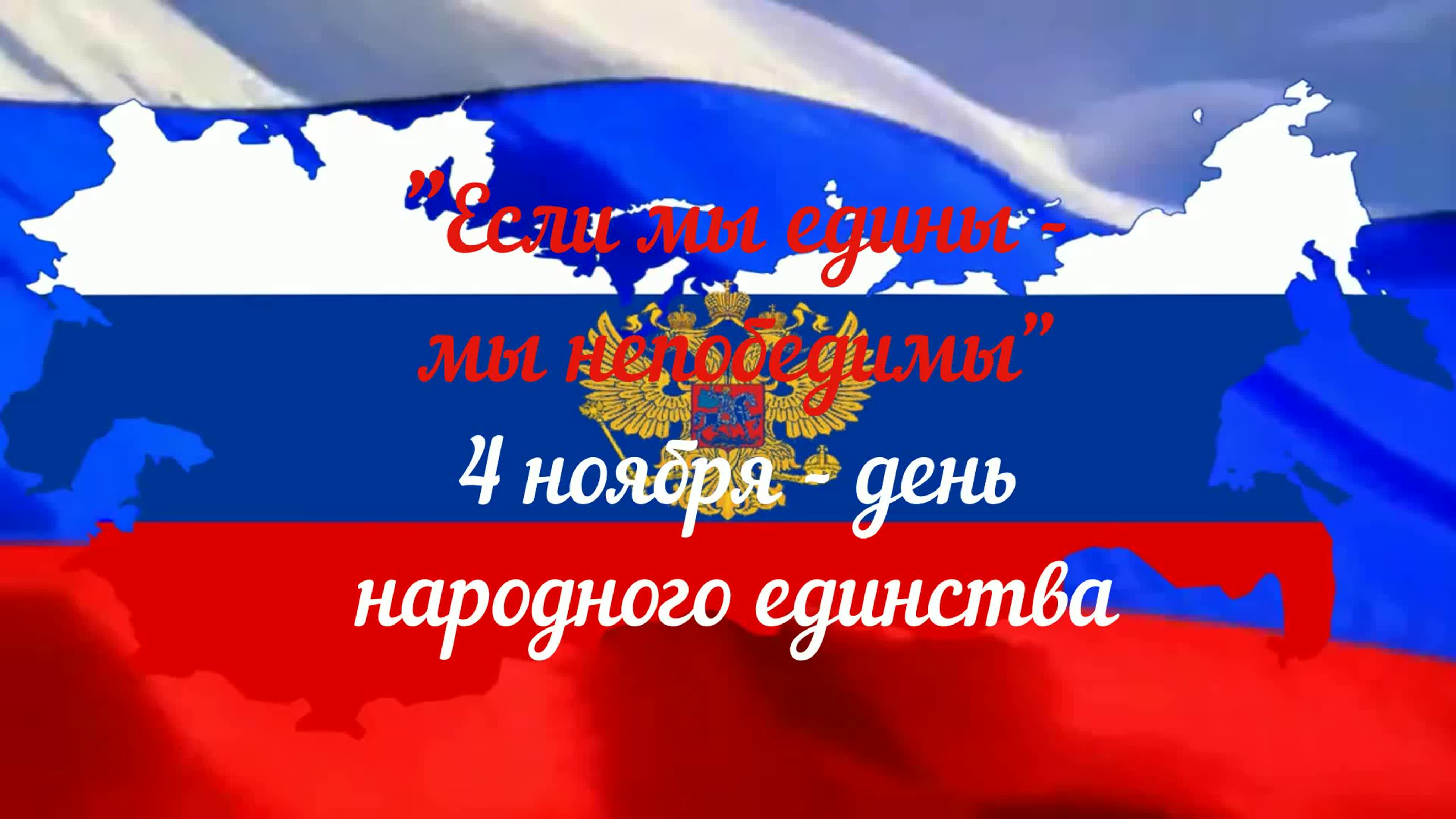 единство