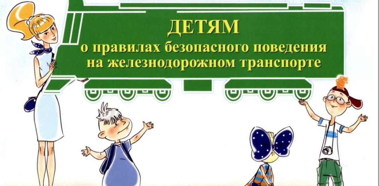 на жд фото